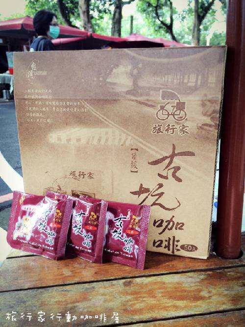 旅行家精美禮盒組